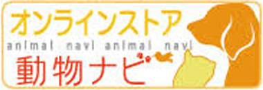 動物ナビ